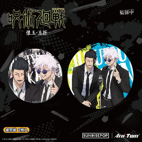 Jujutsu Kaisen 2 - Badge Series 9 咒術迴戰 相聲 襟章