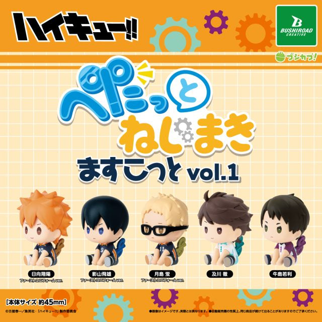 Haikyu!! Petatto Nejimaki mascot vol.1 BOX ver. (box of 6) 排球少年