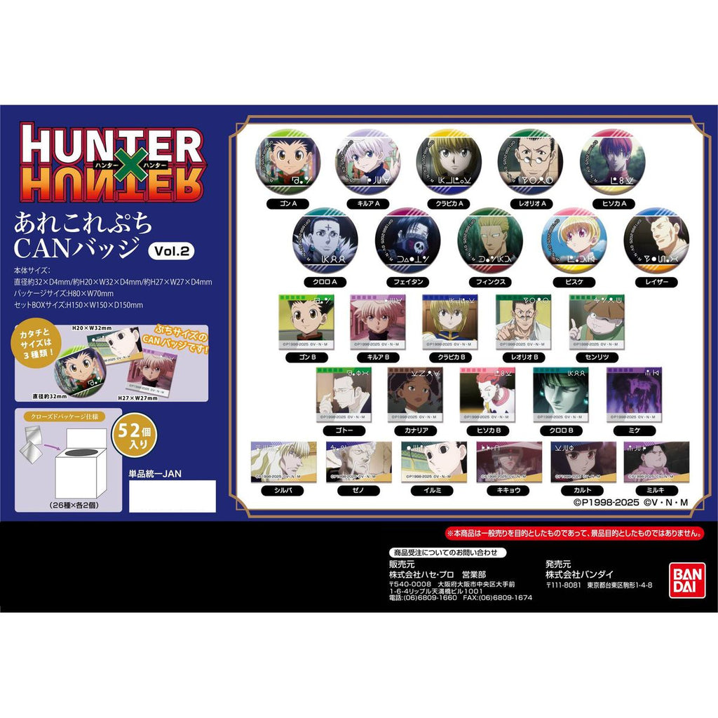 HUNTER×HUNTER Arekore Petit CAN Badge Vol.2 (pack of 52) 全職獵人 襟章