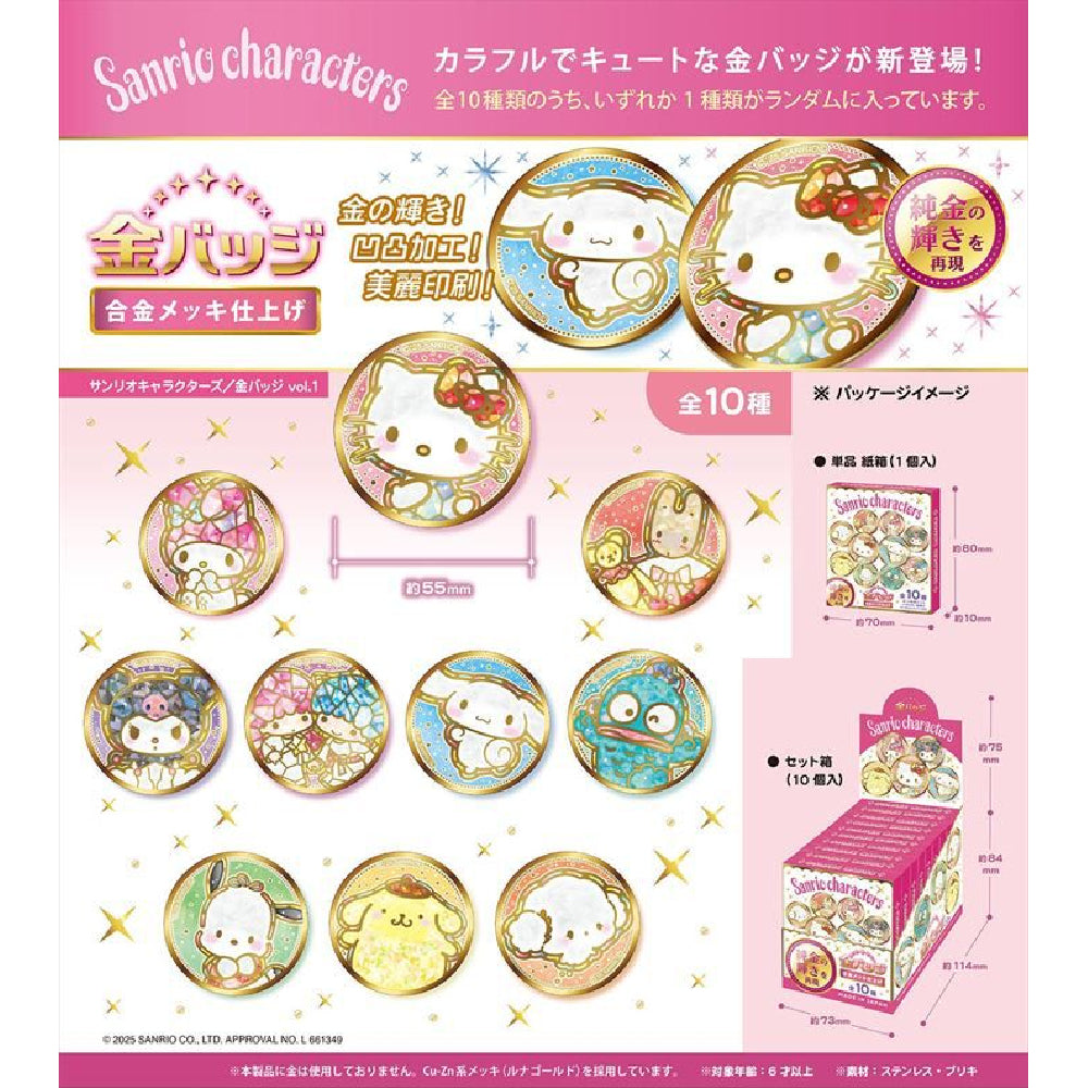 Sanrio Golden Trading Badge Vol. 1 (set of 10) 三麗鷗 襟章