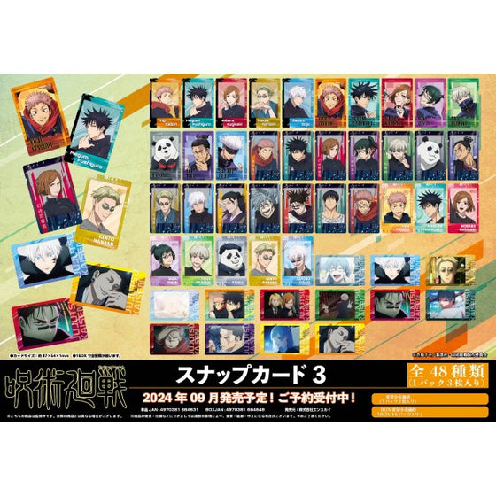 Jujutsu Kaisen snap cards 3 (pack of 16) 咒術迴戰 懐玉 玉折 收藏卡