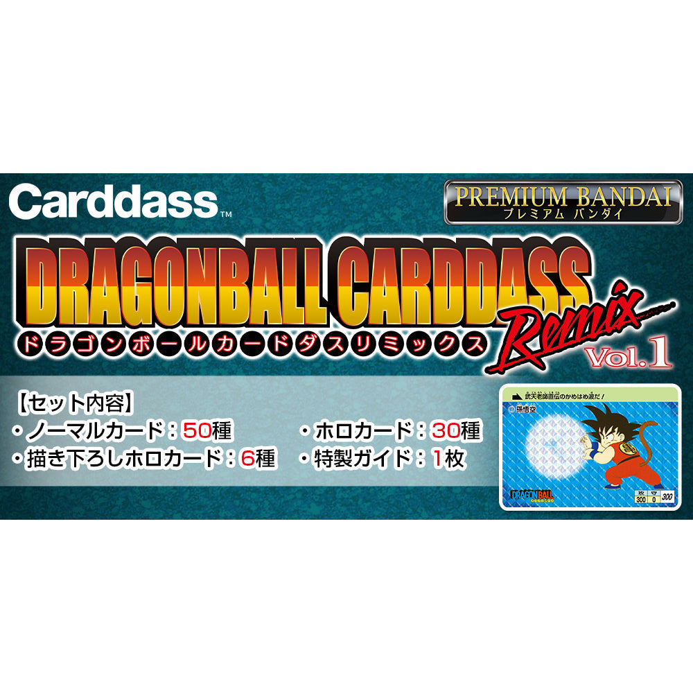 DRAGON BALL CARDDASS Remix Vol.1 (2027 Ver)