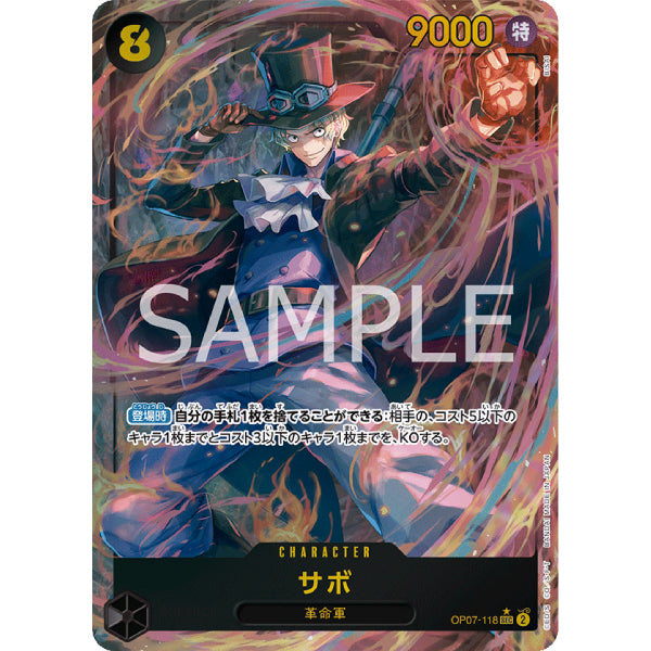 [OP-07] Sabo / サボ OP07-118 P-SEC 薩波