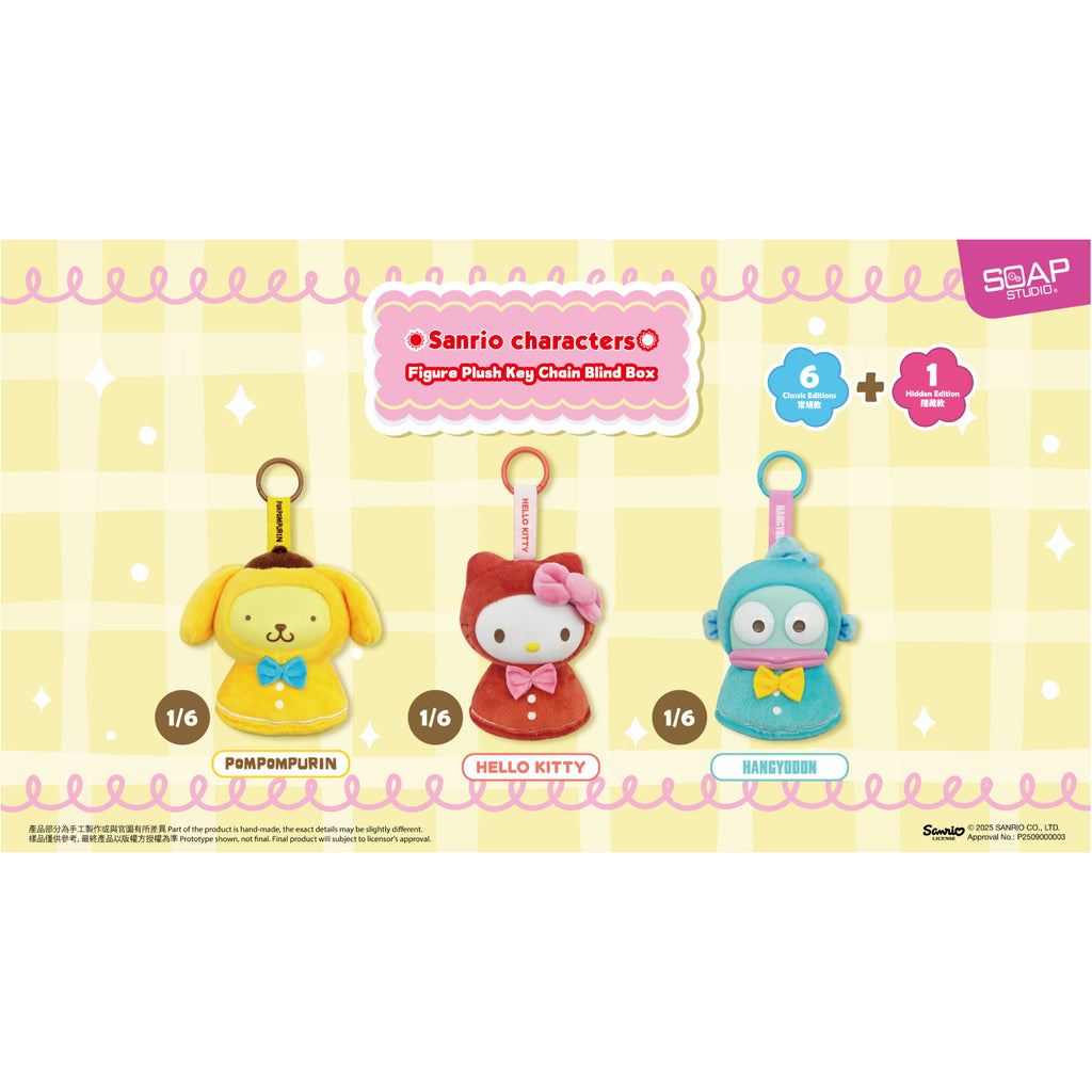 Sanrio Key Chain Blind Box (box of 6) 三麗歐 吊飾 匙扣