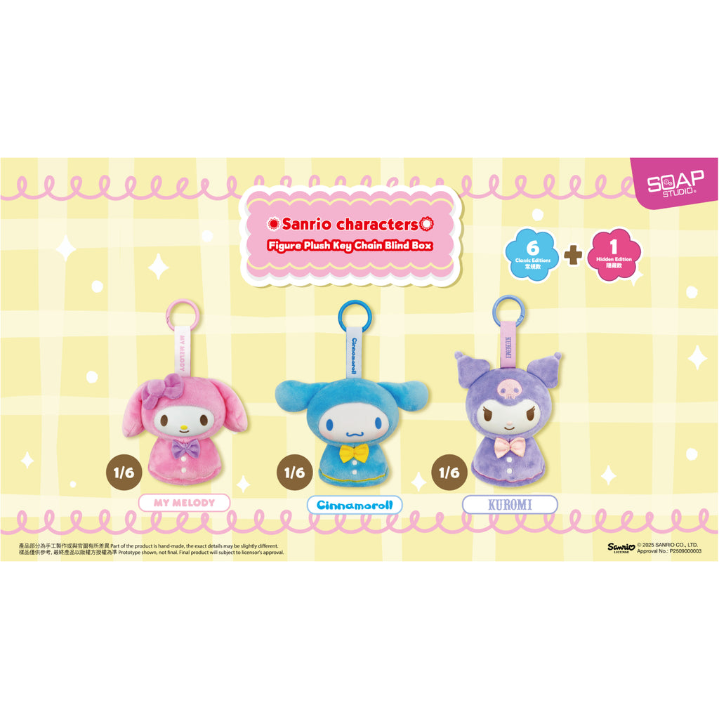 Sanrio Key Chain Blind Box (box of 6) 三麗歐 吊飾 匙扣