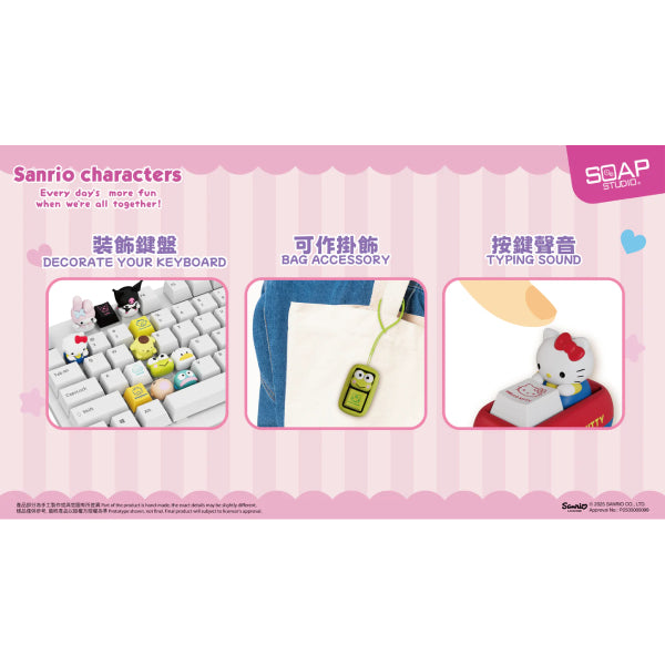 Sanrio Keycaps Blind Box (box of 9) (2025 Sep resale ver.) 三麗歐 鍵帽