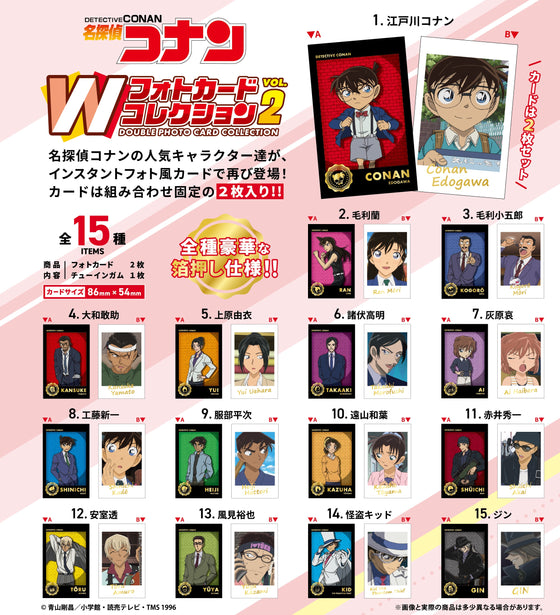 Detective Conan W Photo Card Collection 2 (set of 15) 名偵探柯南 江戶川柯南 工藤新一