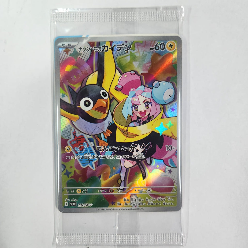 Pokemon Card Game Battle Partners SV9 promo card (JPN ver.) 寵物小精靈 寶可夢 卡牌 對戰咭 PTCG 對戰搭檔 對戰拍檔