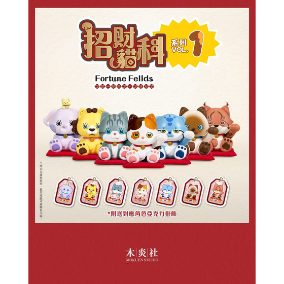 MSB - FF001 Fortune Felids Blind Box vol. 1 (box of 6) 招財貓