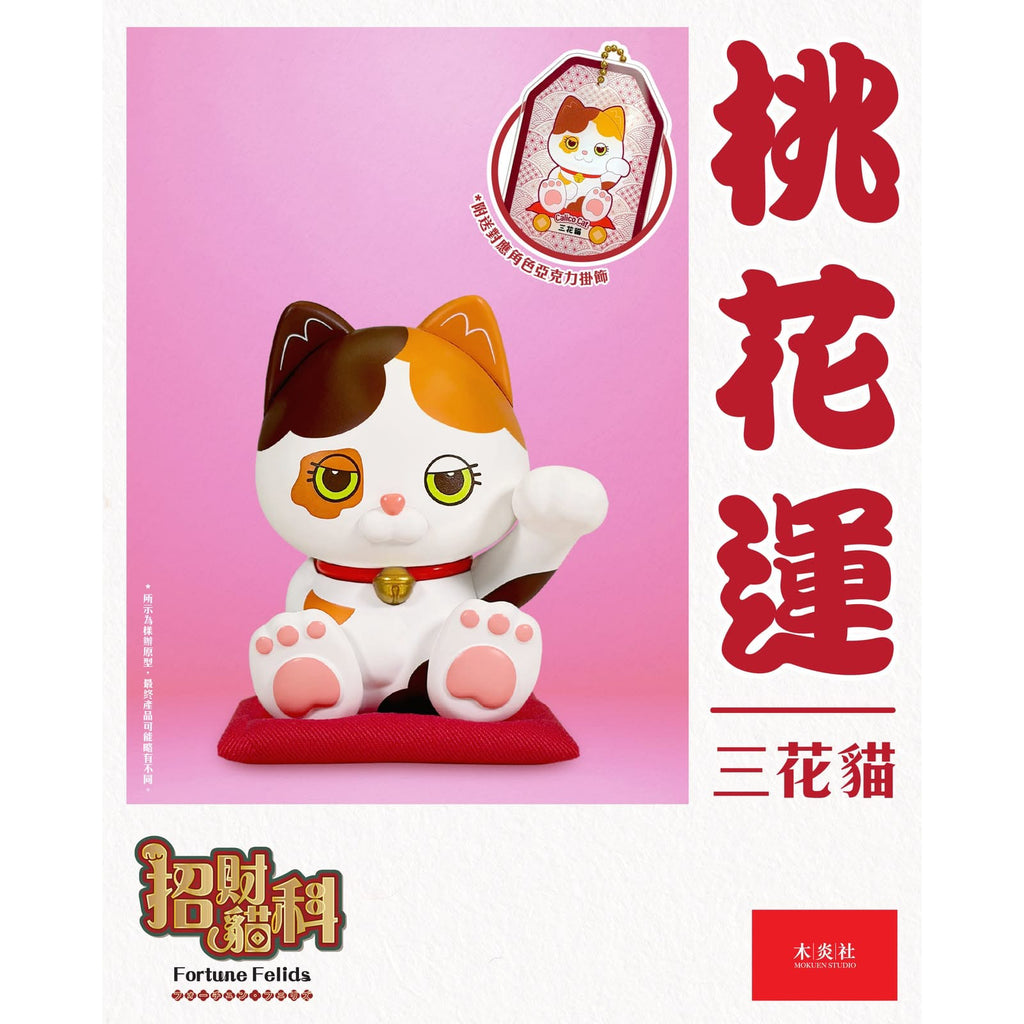 MSB - FF001 Fortune Felids Blind Box vol. 1 (box of 6) 招財貓
