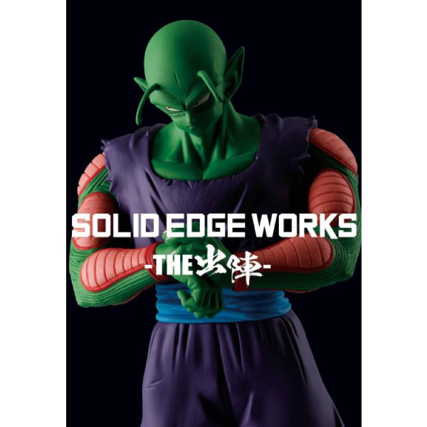 [SOLID EDGE] DRAGON BALL Z WORKS VOL.13 Piccolo (Ver. A / Ver. B) 龍珠 笛子魔童