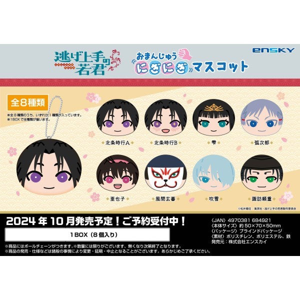 The Elusive Samurai Manjuu Squishy Mascot (set of 8) 擅長逃跑的殿下 饅頭