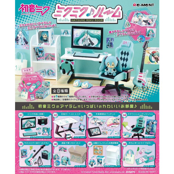 REMENT - HATSUNE MIKU Room (set of 8) 初音未來 初音 (2023 Oct Resale ver.)