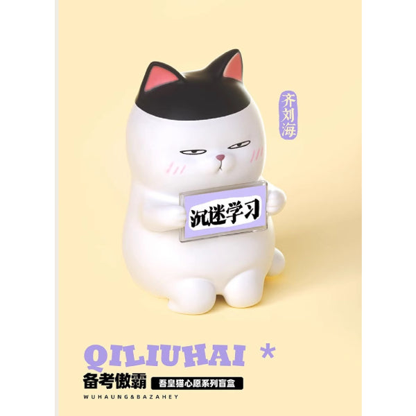 Wuhuang & Bazahey Wishes series (set of 6) 吾皇萬睡巴紮黑 吾皇心願 吾皇貓心願 盲盒