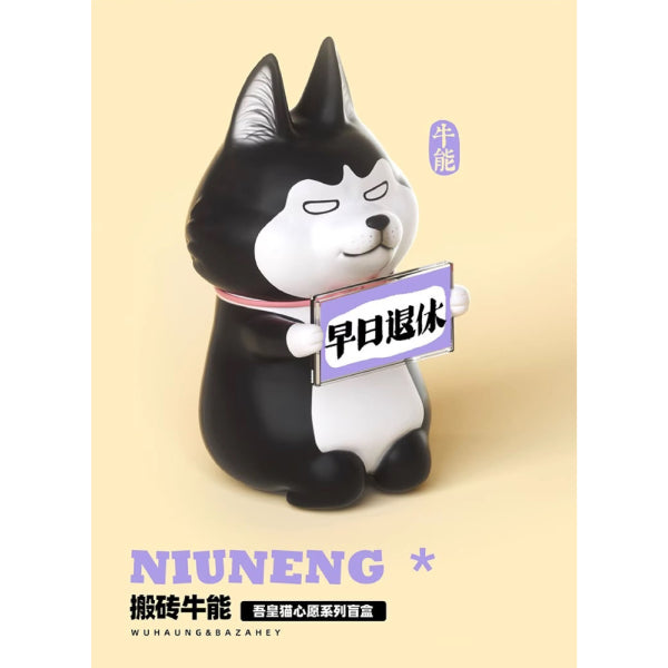 Wuhuang & Bazahey Wishes series (set of 6) 吾皇萬睡巴紮黑 吾皇心願 吾皇貓心願 盲盒