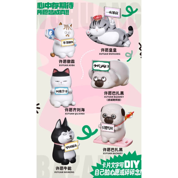 Wuhuang & Bazahey Wishes series (set of 6) 吾皇萬睡巴紮黑 吾皇心願 吾皇貓心願 盲盒
