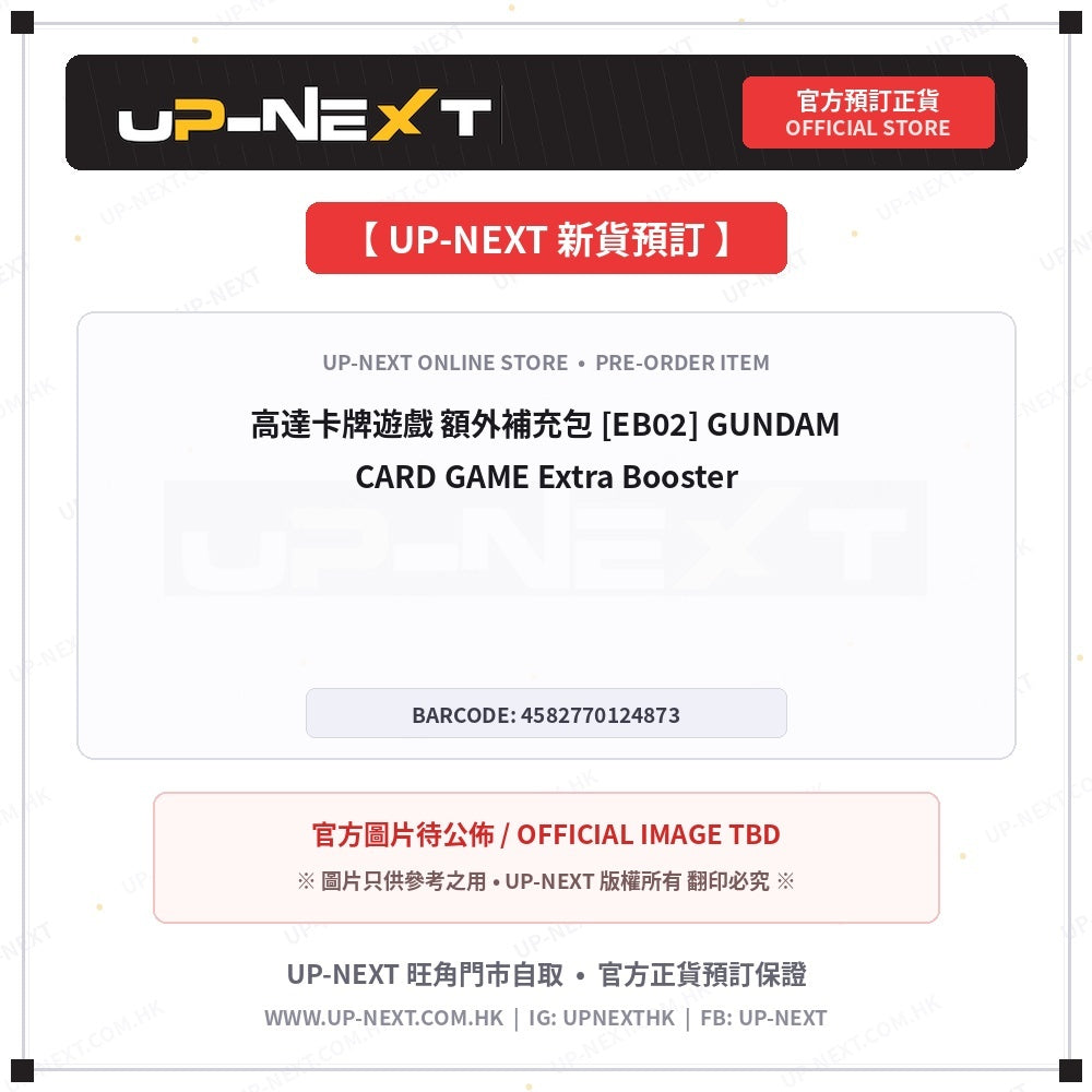 GUNDAM CARD GAME Extra Booster [EB02]