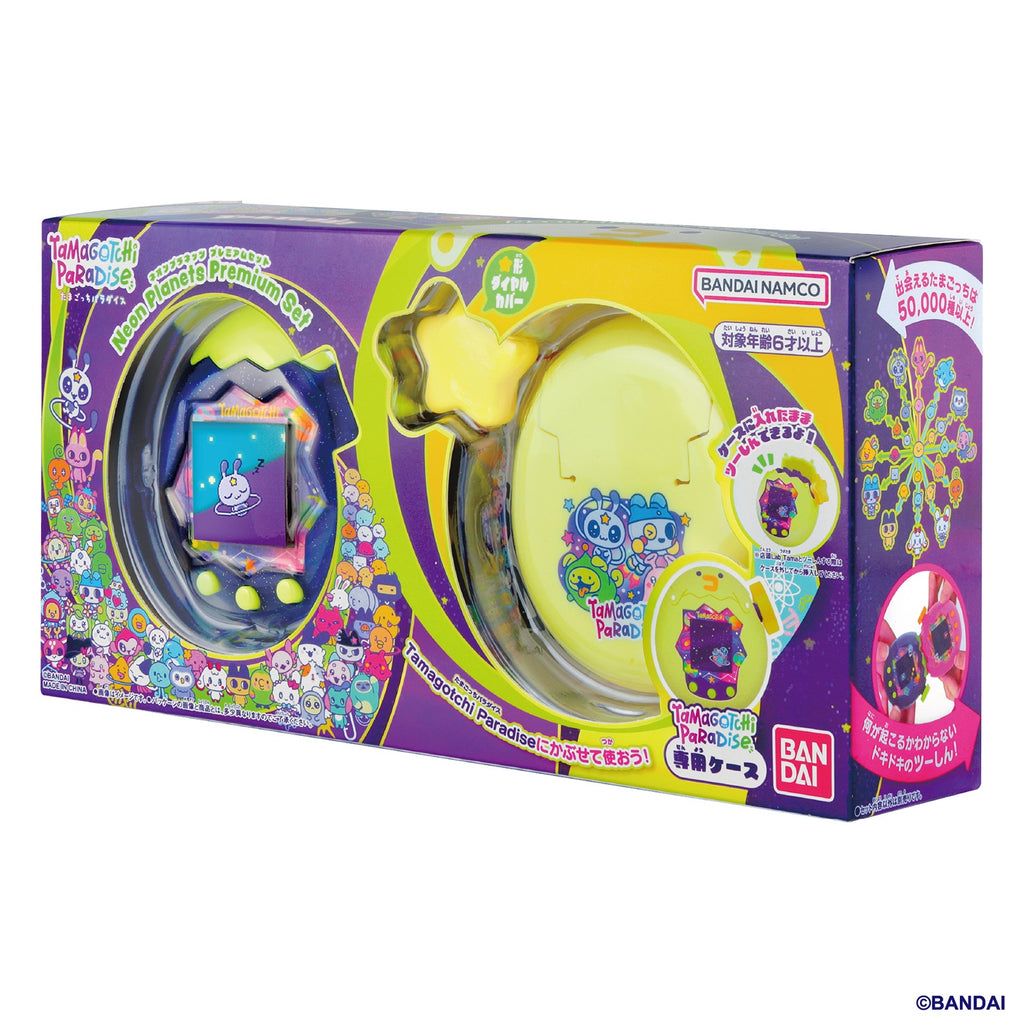 Tamagotchi Paradise - Neon Planets Premium Set