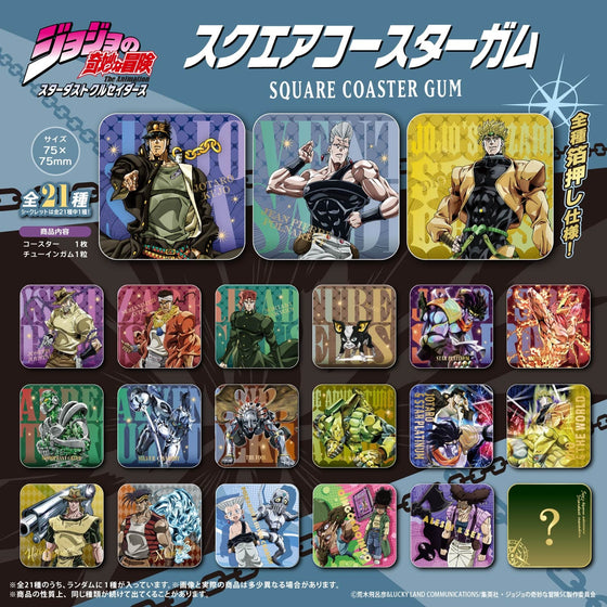 JoJo's Bizarre Adventure: Stardust Crusaders Square Coaster Gum (pack of 20)