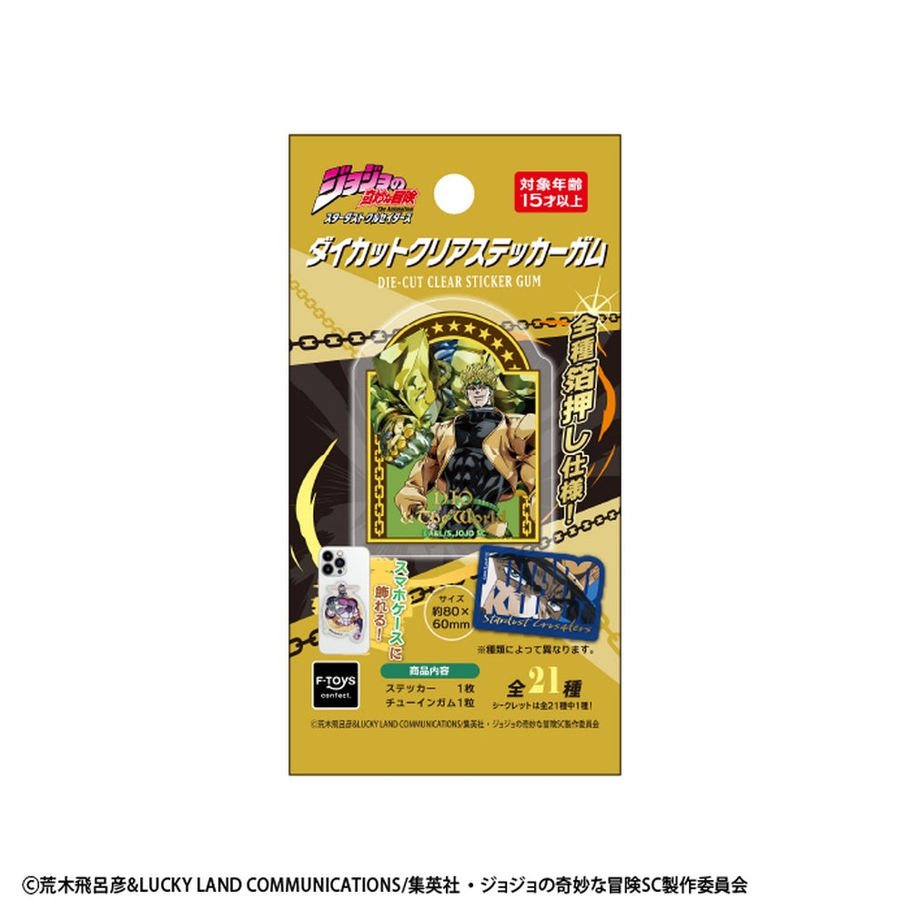JoJo's Bizarre Adventure: Stardust Crusaders Die-Cut Clear Sticker Gum (pack of 20)