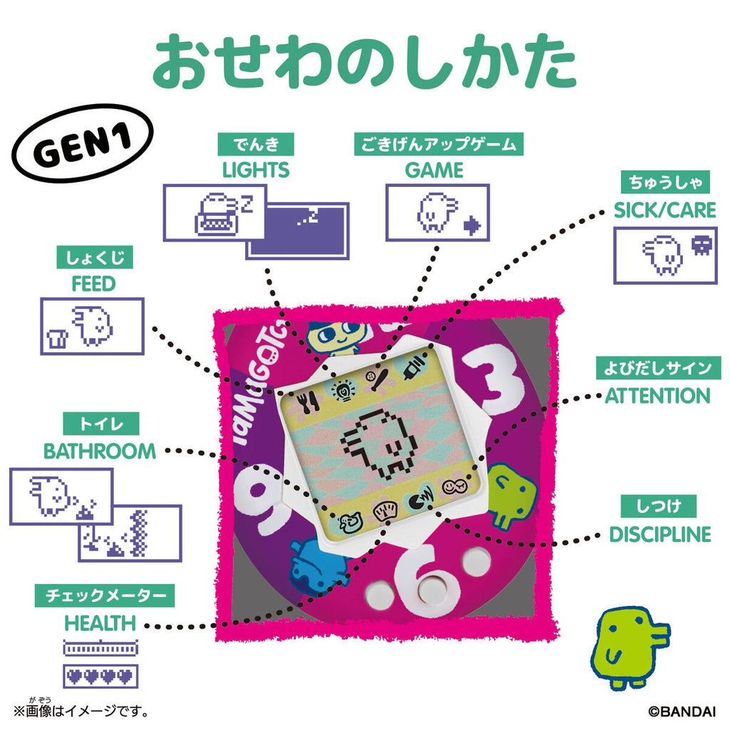 [Bandai]《他媽哥池》Original Tamagotchi 吊飾公仔套裝 -Mametchi-