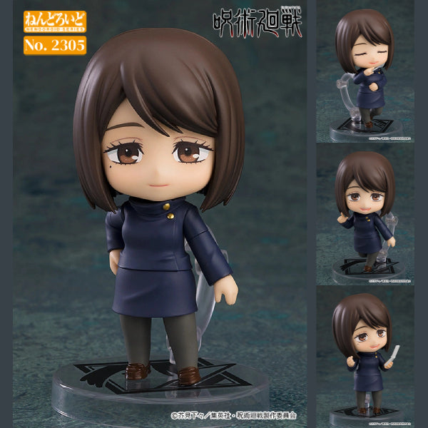 2305 Nendoroid Shoko Ieiri: Tokyo Jujutsu High School Ver. 咒術迴戰 家入硝子 黏土人