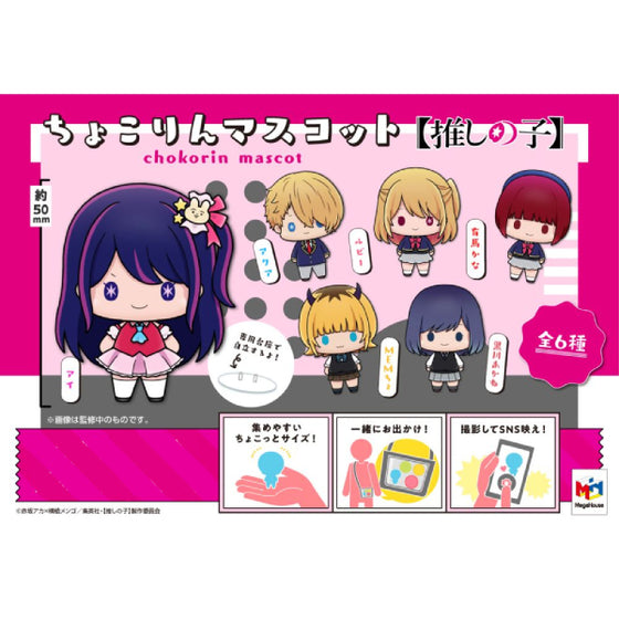 Chokorin Mascot【Oshi no ko】 (set of 6) 我推的孩子
