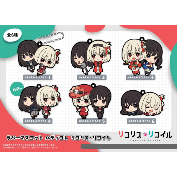 Rubber Mascot Buddycolle Lycoris Recoil (set of 6) 莉可麗絲 鎖匙扣 吊飾 掛飾 錦木千束 井之上瀧奈