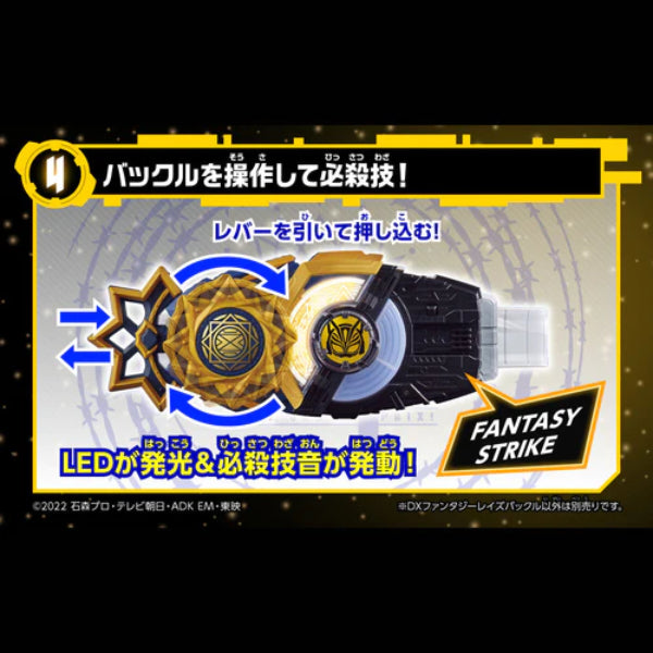 Kamen Rider Geats DX Fantasy Raise Buckle 幪面超人 GEATS