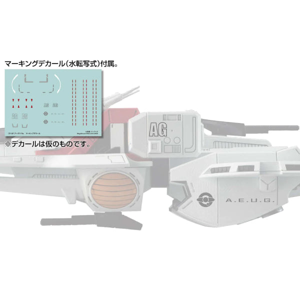 Cosmo Fleet Special Mobile Suit Z Gundam Argama Re. 機動戰士 高達 亞加瑪 戰艦