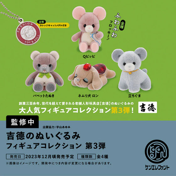 Yoshitoku's Stuffed Toy Figure Collection Vol.3 (box of 12) 吉德
