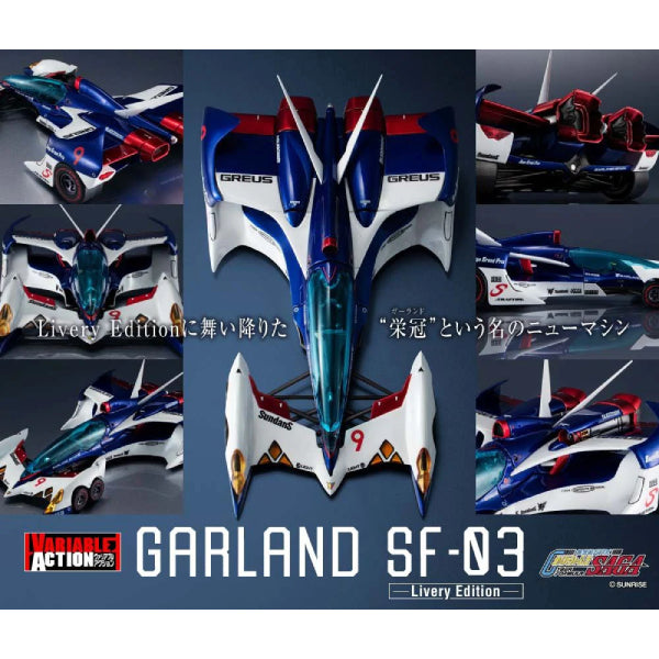 Variable Action FUTURE GPX CYBER FORMULA SAGA GARLAND SF-03  -Livery Edition- 高智能方程式 花環