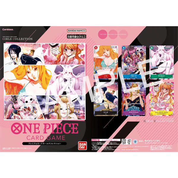 ONE PIECE CARD GAME Premium Card Collection -Girls Edition- 卡牌 海賊王