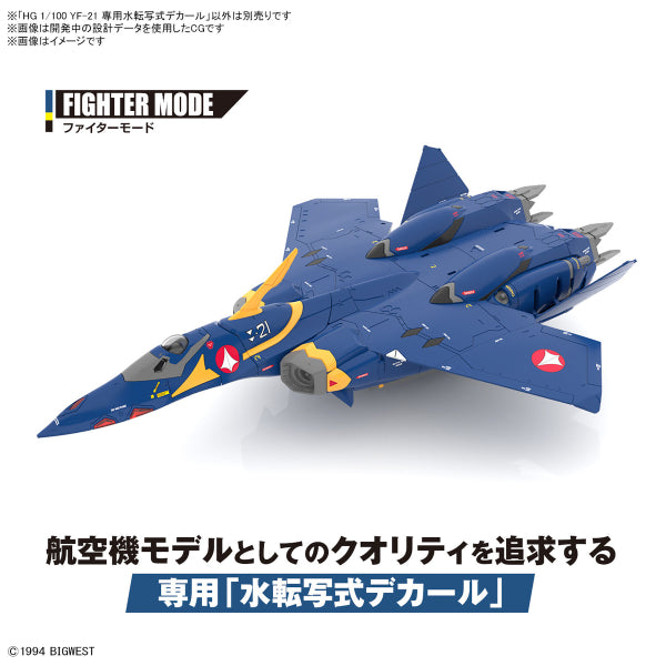 HG 1/100 YF-21 / Water Decals 超時空要塞 Macross