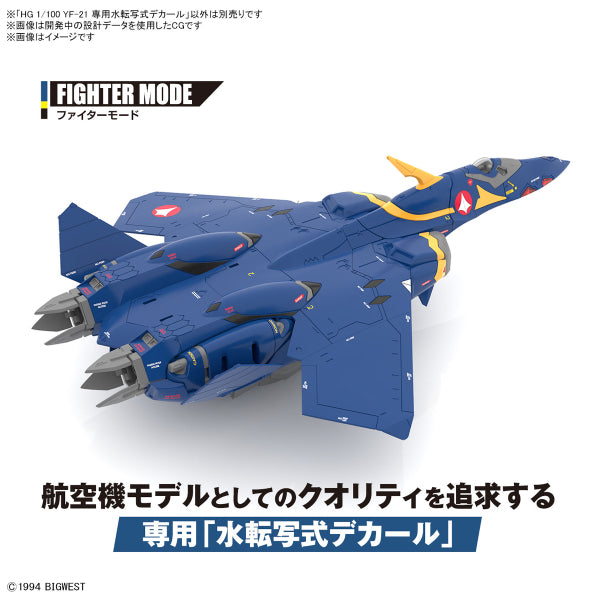HG 1/100 YF-21 / Water Decals 超時空要塞 Macross