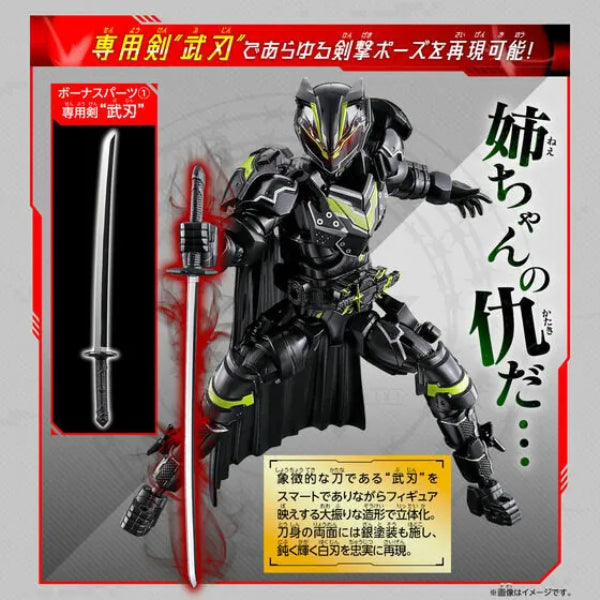 RCF PB07 Kamen Rider Tycoon Bujin Sword & Nudge Sparrow & Ropo & Hakubi Parts Set 幪面超人 Geats REVOLVE CHANGE FIGURE