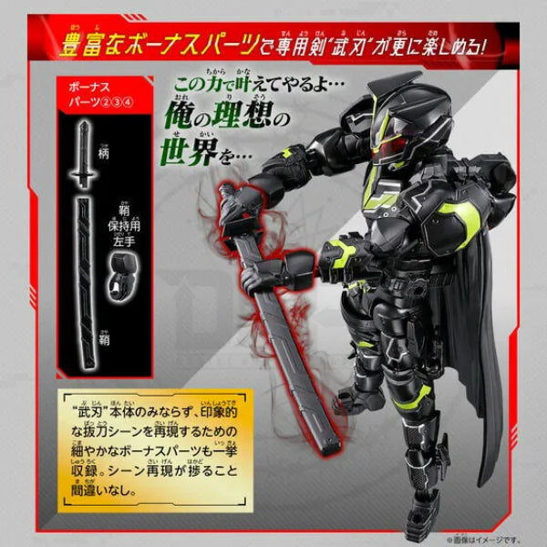 RCF PB07 Kamen Rider Tycoon Bujin Sword & Nudge Sparrow & Ropo & Hakubi Parts Set 幪面超人 Geats REVOLVE CHANGE FIGURE