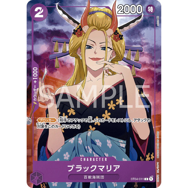 ONE PIECE CARD GAME Premium Card Collection -Girls Edition- (2024 May Resale ver.) 卡牌 海賊王