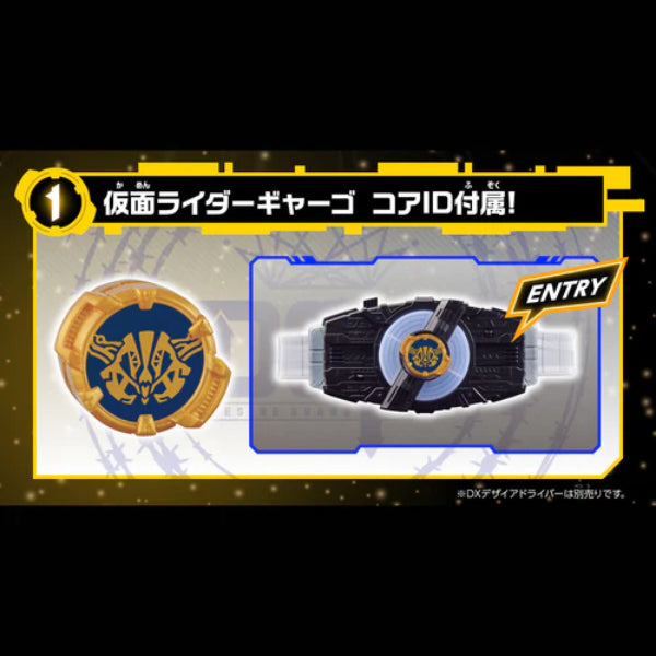 Kamen Rider Geats DX Fantasy Raise Buckle 幪面超人 GEATS