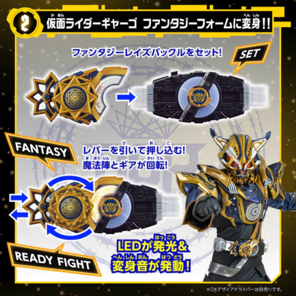 Kamen Rider Geats DX Fantasy Raise Buckle 幪面超人 GEATS