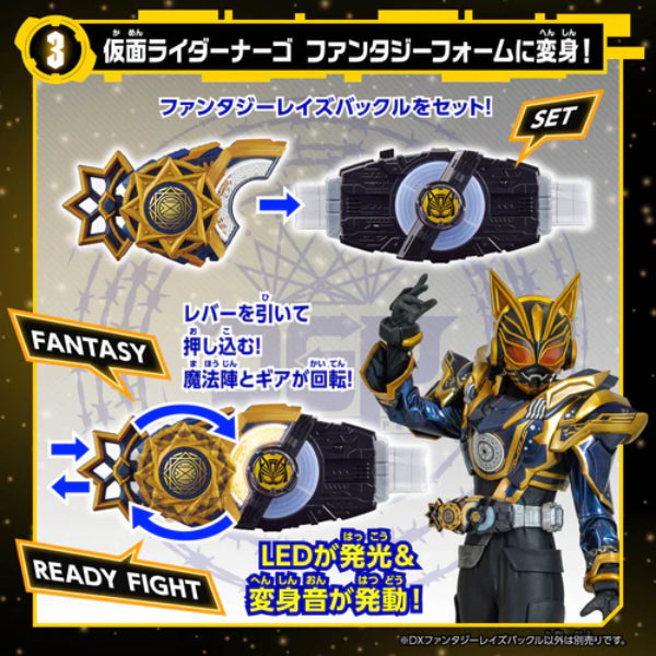 Kamen Rider Geats DX Fantasy Raise Buckle 幪面超人 GEATS