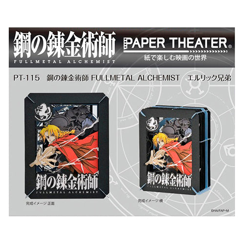 Paper Theater - Fullmetal Alchemist PT-115 Elric Brothers | Anime | Up-Next HK