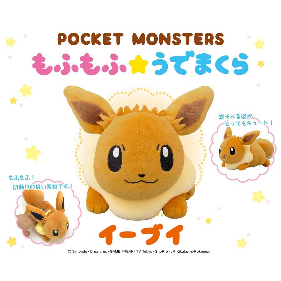 Pokemon Mofumofu Udemakura Eevee Pillow Cushion | Home | Up-Next HK