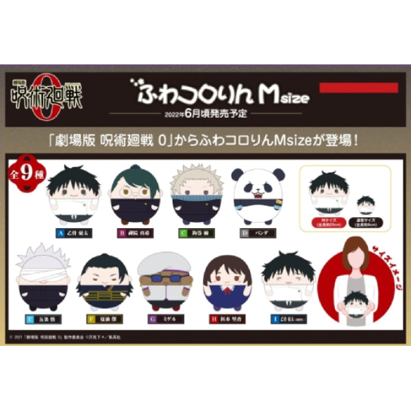 Jujutsu Kaisen 0 the Movie 咒術迴戰 Fuwakororin M size (9 variants)