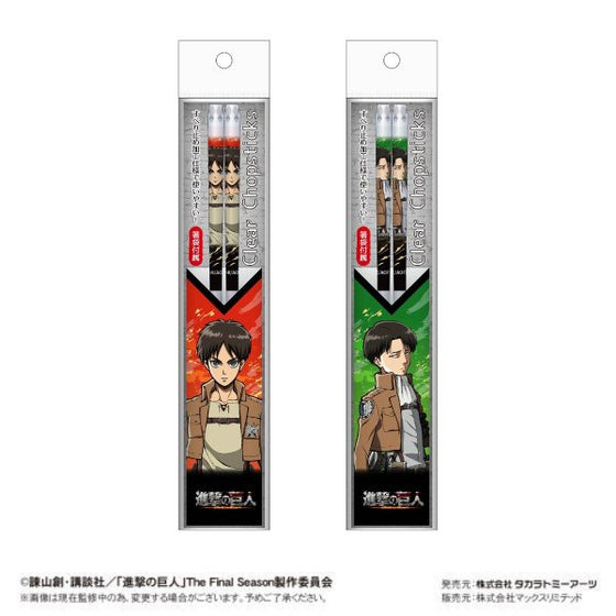 Attack on Titan Clear Chopstick (A / B) 進擊的巨人