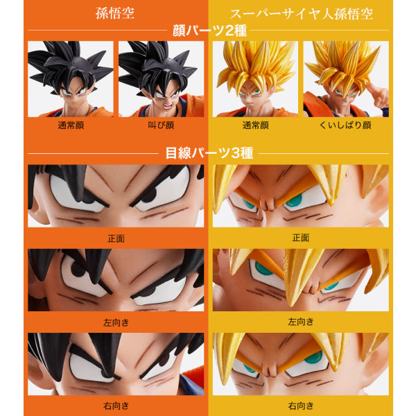 IMAGINATION WORKS - Dragon Ball Son Goku