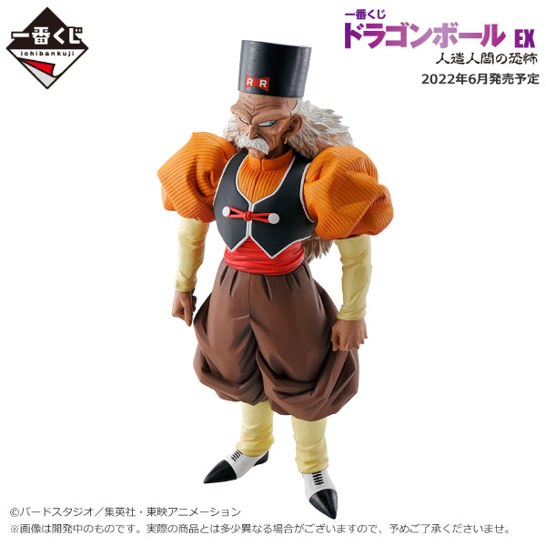 Ichiban Kuji - Dragon Ball EX Fear of Android (Pre-order Price: $6700, Deposit: $3500, Balance: $3200)