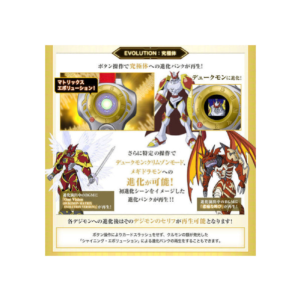 Super Complete Selection Animation D-ARK ver.Matsuda Takato ULTIMATE 松田啓人 數碼暴龍 03 馴獸師之王 暴龍機