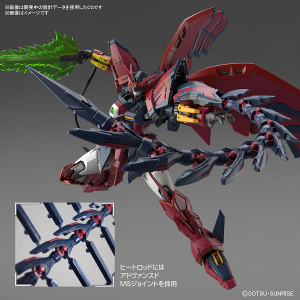 RG 1/144 GUNDAM EPYON 機動戰士 高達 艾比安