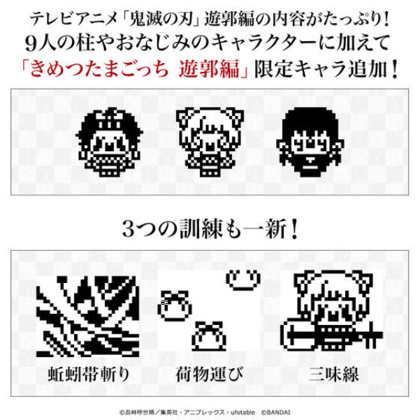 Demon Slayer Tamagotchi (Hinokami-Kagura color / Exploding blood color)